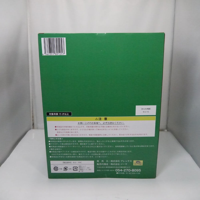【中古】【未開封】セル 第一形態 「ドラゴンボールZ」 ドラゴンボールアライズ＜フィギュア＞（代引き不可）6547