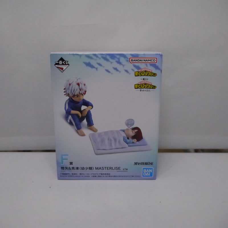 【中古】【未開封】燈矢＆焦凍（幼少期） 「一番くじ 僕のヒーローアカデミア -幸せの上に-」 MASTERLISE F賞＜フィギュア＞（代引き不可）6547