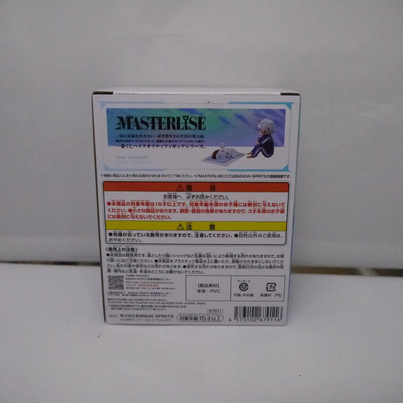 【中古】【未開封】燈矢＆焦凍（幼少期） 「一番くじ 僕のヒーローアカデミア -幸せの上に-」 MASTERLISE F賞＜フィギュア＞（代引き不可）6547