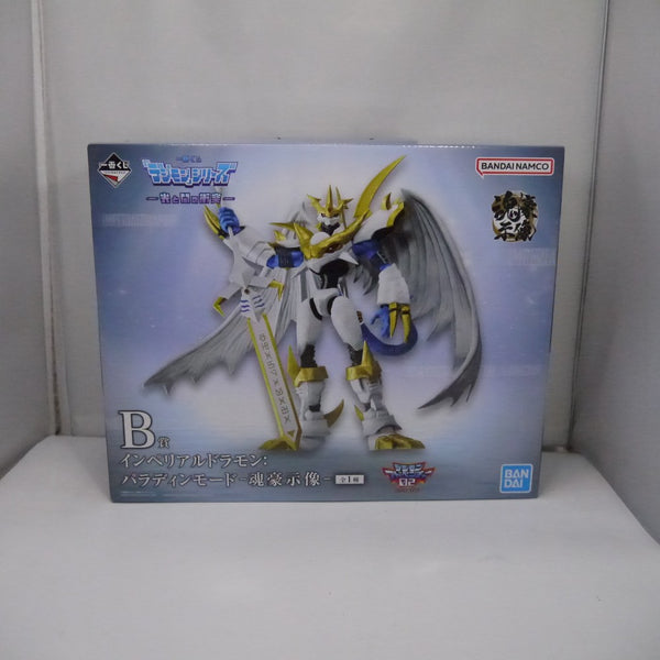 【中古】【未開封】インペリアルドラモン：パラディンモード-魂豪示像-「一番くじ 『デジモン』シリーズ -光と闇の衝突-」 B賞＜フィギュア＞（代引き不可）6547