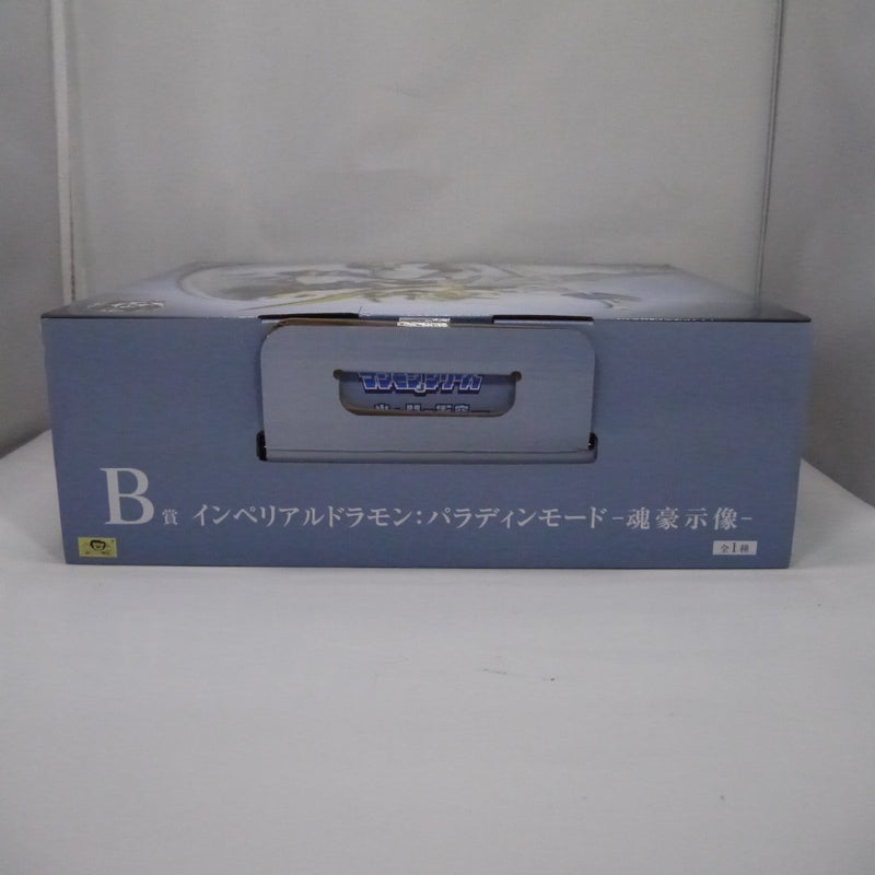 【中古】【未開封】インペリアルドラモン：パラディンモード-魂豪示像-「一番くじ 『デジモン』シリーズ -光と闇の衝突-」 B賞＜フィギュア＞（代引き不可）6547