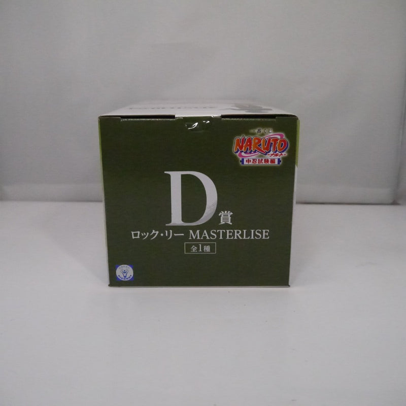 【中古】【未開封】ロック・リー 「一番くじ NARUTO-ナルト- 中忍試験編」 MASTERLISE D賞＜フィギュア＞（代引き不可）6547