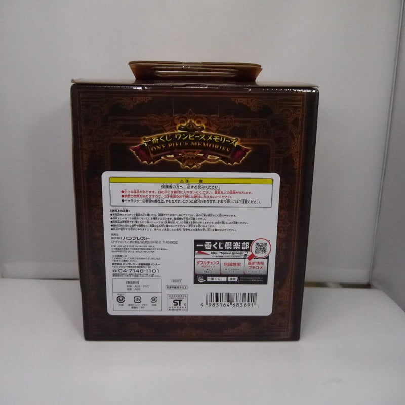 【中古】【未開封】ルフィ＆シャンクス 「一番くじ ワンピースメモリーズ」 A賞＜フィギュア＞（代引き不可）6547