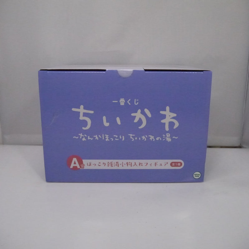 【中古】【未開封】ほっこり銭湯小物入れフィギュア 「一番くじ ちいかわ 〜なんかほっこり ちいかわの湯〜」A賞＜フィギュア＞（代引き不可）6547