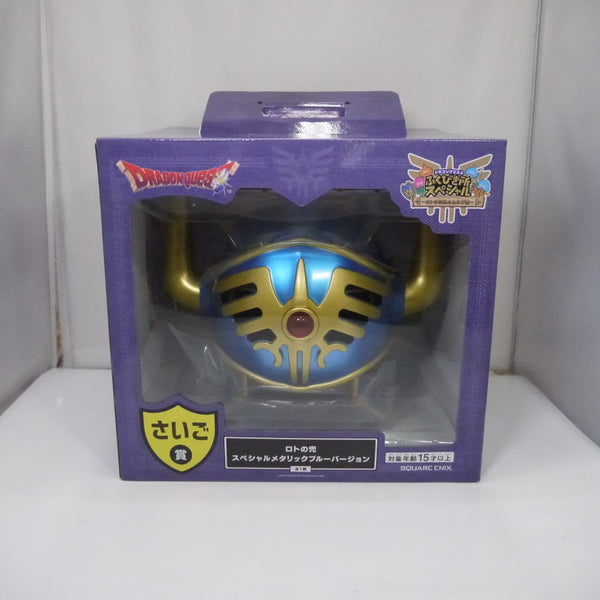 【中古】【未開封】ロトの兜 スペシャル 「ドラゴンクエスト ふくびき所スペシャル〜ロトの伝説ふたたび編〜」 さいご賞＜フィギュア＞（代引き不可）6547