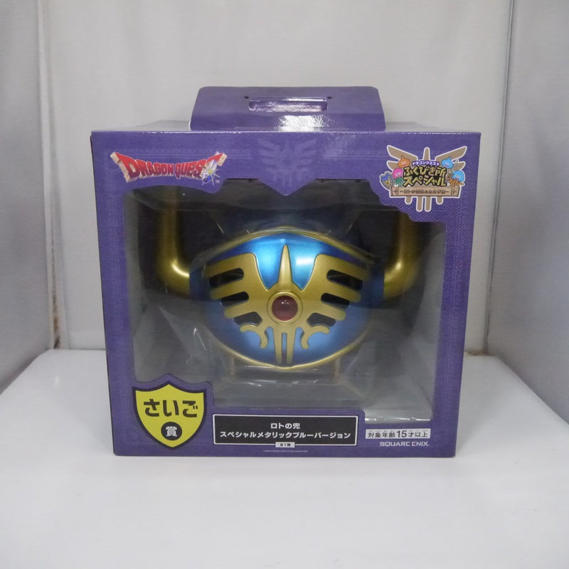 【中古】【未開封】ロトの兜 スペシャル 「ドラゴンクエスト ふくびき所スペシャル〜ロトの伝説ふたたび編〜」 さいご賞＜フィギュア＞（代引き不可）6547