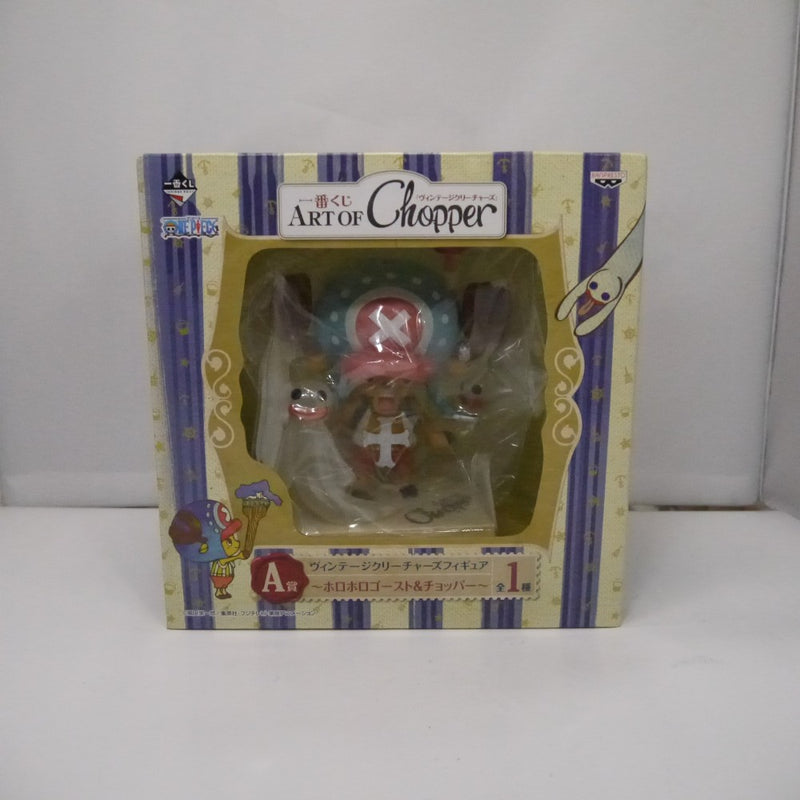 【中古】【未開封】ホロホロゴースト＆チョッパー 「一番くじ ART OF Chopper ヴィンテージクリーチャーズ」 A賞＜フィギュア＞（代引き不可）6547
