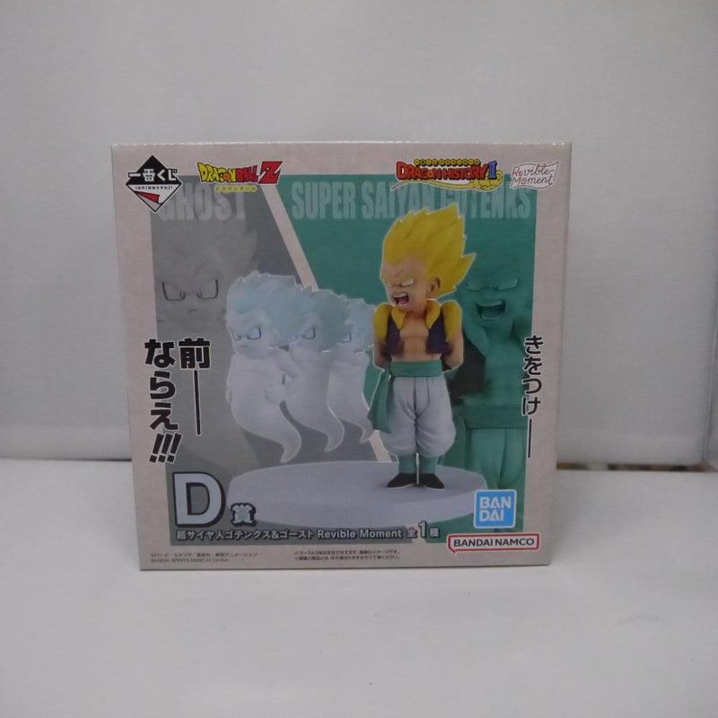【中古】【未開封】Revible Moment 超サイヤ人ゴテンクス＆ゴースト 「一番くじ ドラゴンボール DRAGON HISTORY II」 D賞＜フィギュア＞（代引き不可）6547
