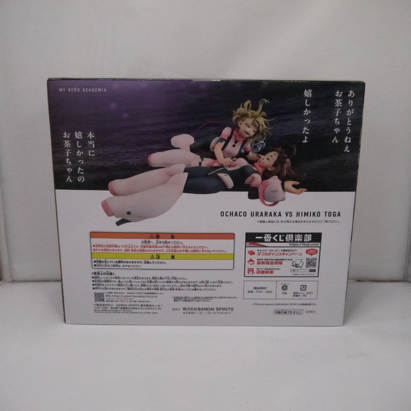 【中古】【未開封】麗日お茶子VS渡我被身子 「一番くじ 僕のヒーローアカデミア -幸せの上に-」ラストワン賞＜フィギュア＞（代引き不可）6547