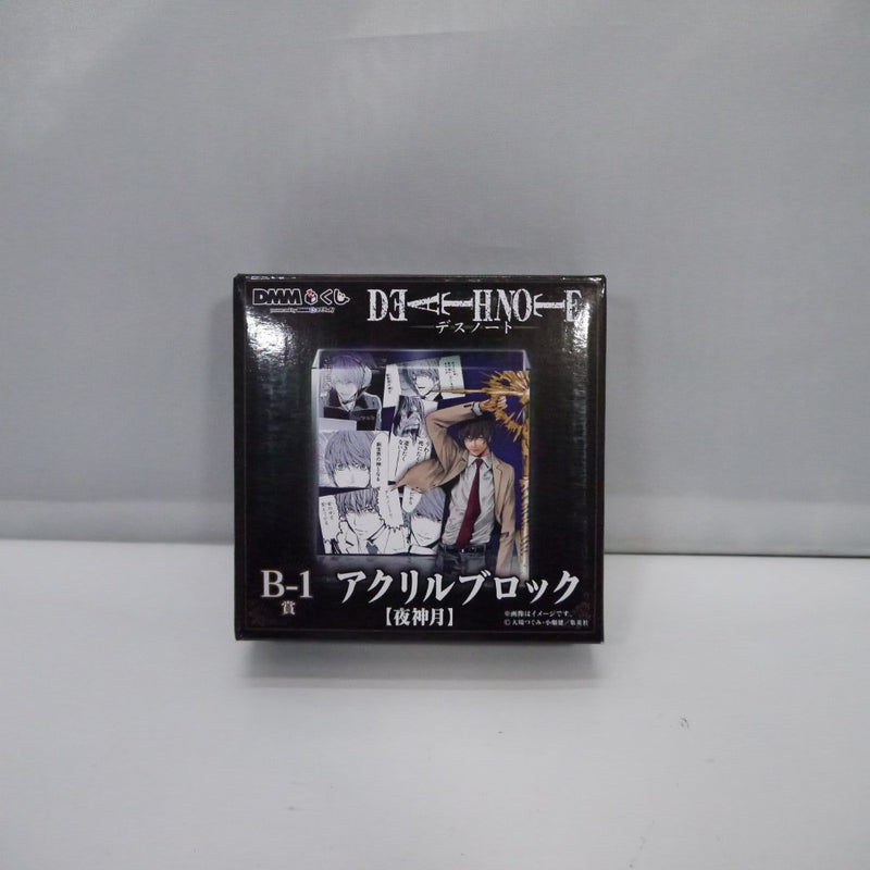 【中古】【未開封】夜神月 アクリルブロック 「DMMくじ 原作 『DEATH NOTE』」 B-1賞＜コレクターズアイテム＞（代引き不可）6547