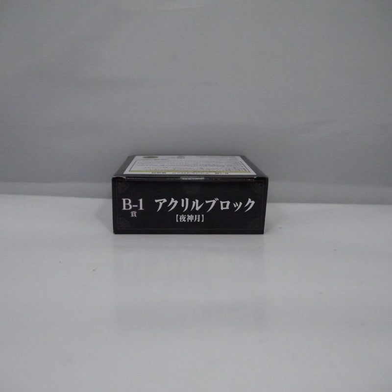 【中古】【未開封】夜神月 アクリルブロック 「DMMくじ 原作 『DEATH NOTE』」 B-1賞＜コレクターズアイテム＞（代引き不可）6547