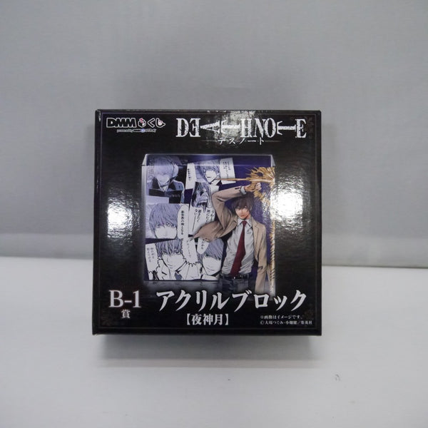 【中古】【未開封】夜神月 アクリルブロック 「DMMくじ 原作 『DEATH NOTE』」 B-1賞＜コレクターズアイテム＞（代引き不可）6547