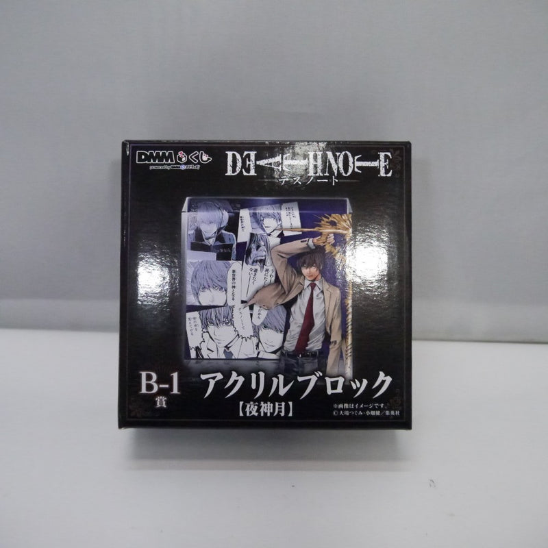 【中古】【未開封】夜神月 アクリルブロック 「DMMくじ 原作 『DEATH NOTE』」 B-1賞＜コレクターズアイテム＞（代引き不可）6547
