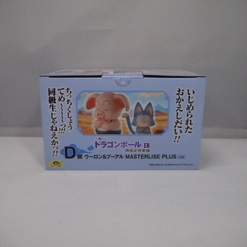 中古】【未開封】ウーロン＆プーアル(2体セット) 「一番くじ