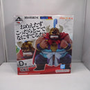 【中古】【未開封】牛魔王 「一番くじ ドラゴンボール EX 亀仙流の猛者たち」 MASTERLISE D賞＜フィギュア＞（代引き不可）6547