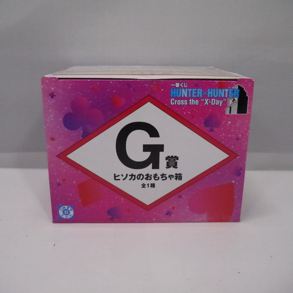 ヒソカのおもちゃ箱 セット HUNTER×HUNTER》X XRAGE仲間 【ご予約受付中】ヒソカのおもちゃ箱