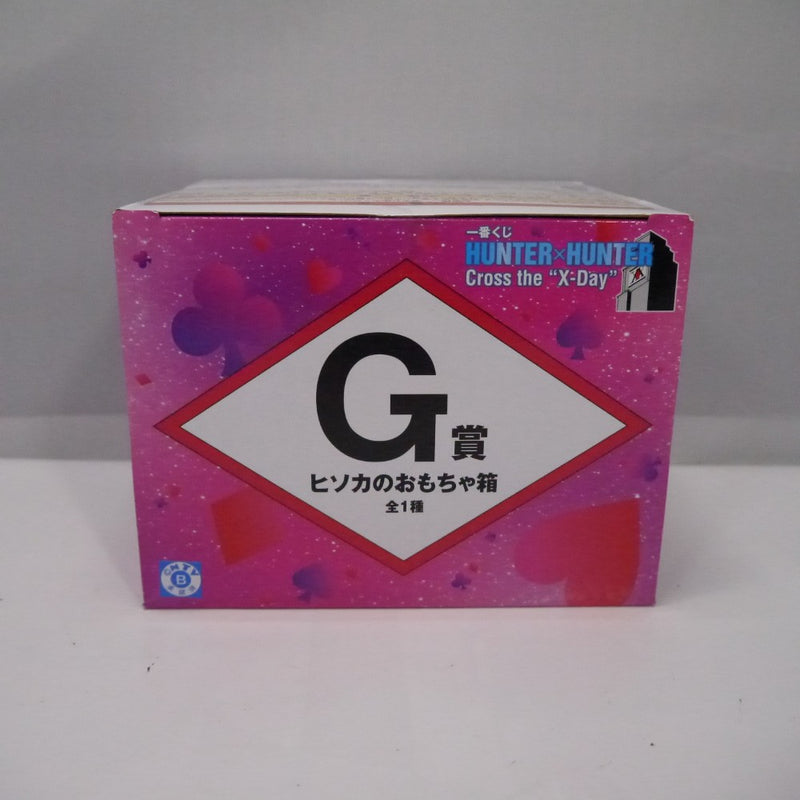 中古】【未開封】ヒソカ=モロウ ヒソカのおもちゃ箱 「一番くじ HUNTER