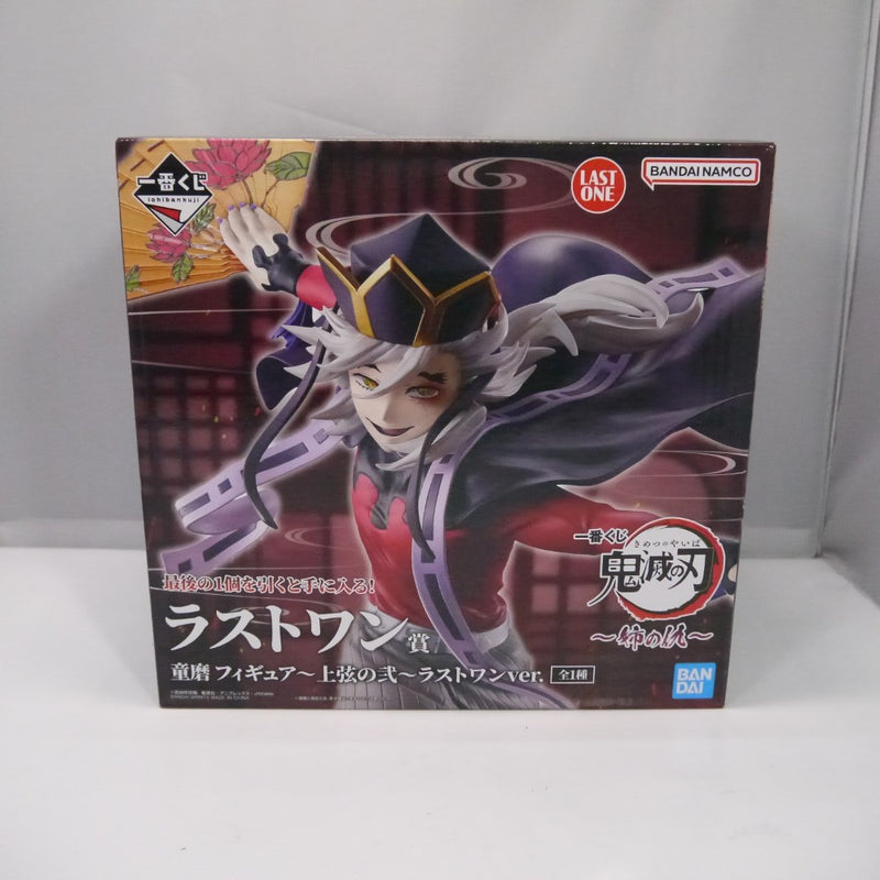 中古】鬼滅の刃フィギュア