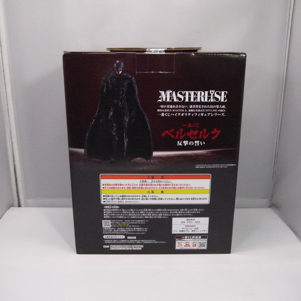 中古】【未開封】フェムト 「一番くじ ベルセルク 反撃の誓い