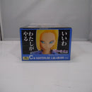 【中古】【未開封】人造人間18号 「一番くじ ドラゴンボール EX 人造人間の恐怖」 MASTERLISE C賞＜フィギュア＞（代引き不可）6547