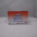 【中古】【未開封】沖田総悟 「一番くじ 3年Z組銀八先生 〜くじ流の青春がここにある!〜」 MASTERLISE C賞＜フィギュア＞（代引き不可）6547