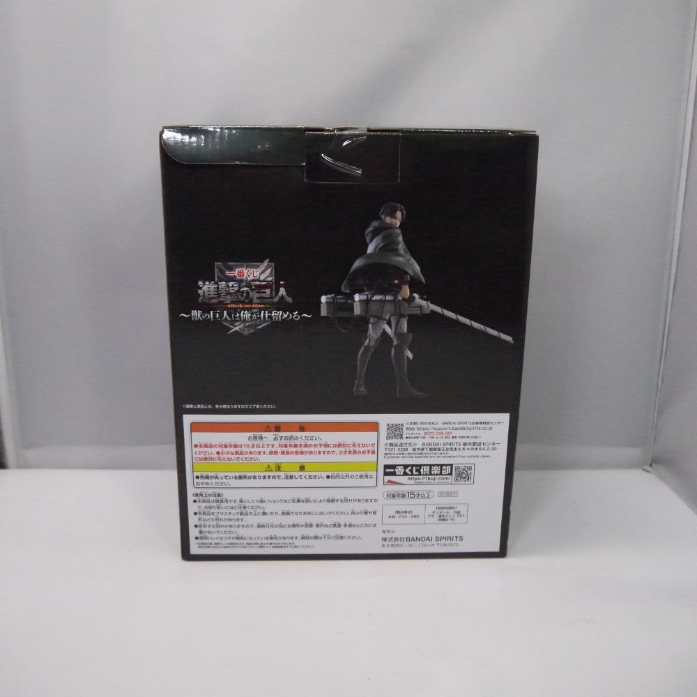 中古】【未開封】リヴァイ 「一番くじ 進撃の巨人 〜獣の巨人は俺が