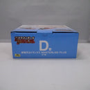 【中古】【未開封】孫悟天＆トランクス 「一番くじ ドラゴンボール BATTLE OF THE SUPER SAIYAN」 MASTERLISE PLUS D賞＜フィギュア＞（代引き不可）6547