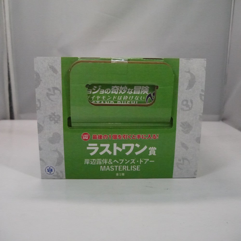中古】【未開封】岸辺露伴＆ヘブンズ・ドアー「一番くじ ジョジョの