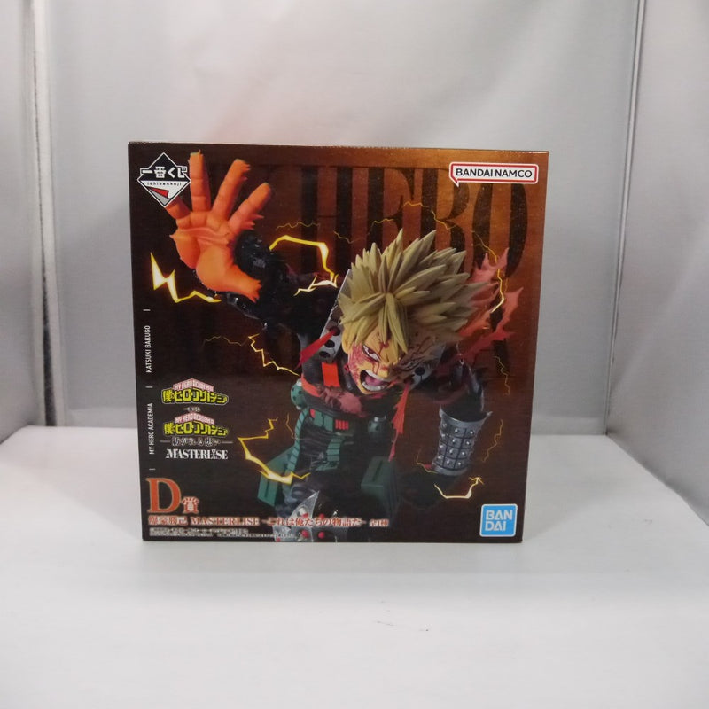 1円～ 未開封 一番くじ 僕のヒーローアカデミア Fight On! D賞 爆豪 僕 