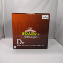 【中古】【未開封】爆豪勝己〜これは俺たちの物語だ〜 「一番くじ 僕のヒーローアカデミア -紡がれる想い-」 MASTERLISE D賞＜フィギュア＞（代引き不可）6547