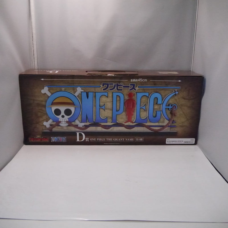 中古】【未開封】THE GIGANT NAME ONE PIECE 「一番くじ ワンピース
