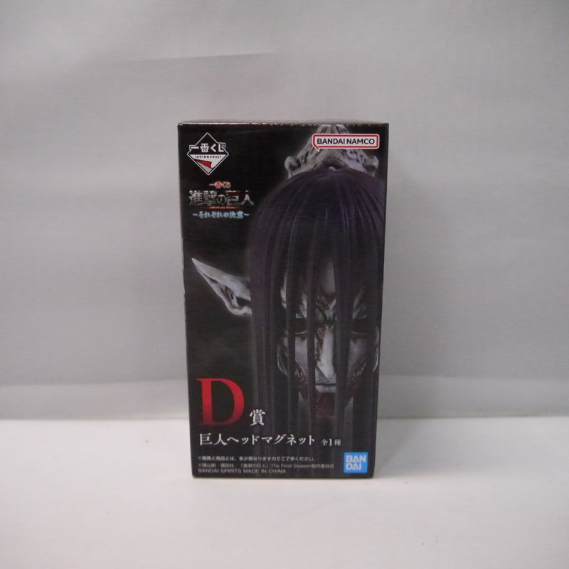 中古】【未開封】終尾の巨人 巨人ヘッドマグネット 「一番くじ 進撃の