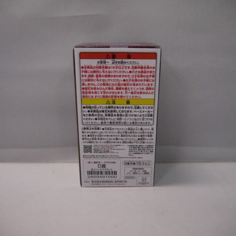 中古】【未開封】終尾の巨人 巨人ヘッドマグネット 「一番くじ 進撃の
