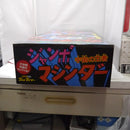 【中古】【未開封】宇宙の王者 ジャンボマシンダー UFOロボ グレンダイザー 「UFOロボ グレンダイザー」＜フィギュア＞（代引き不可）6547