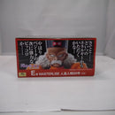 【中古】【未開封】人造人間20号 「一番くじ ドラゴンボール EX 人造人間の恐怖」 MASTERLISE E賞＜フィギュア＞（代引き不可）6547