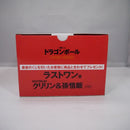 【中古】【未開封】クリリン＆孫悟飯 「一番くじ ドラゴンボール STRONG CHAINS!!」 MASTERLISE ラストワン賞＜フィギュア＞（代引き不可）6547