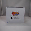 【中古】【未開封】我愛羅（風影） 「一番くじ NARUTO-ナルト- 疾風伝 風影奪還編」 MASTERLISE D賞＜フィギュア＞（代引き不可）6547