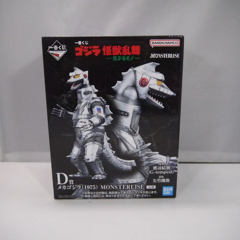 中古】【未開封】メカゴジラ(1975) 「一番くじ ゴジラ 怪獣乱舞 -荒
