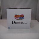 【中古】【未開封】我愛羅（風影） 「一番くじ NARUTO-ナルト- 疾風伝 風影奪還編」 MASTERLISE D賞＜フィギュア＞（代引き不可）6547