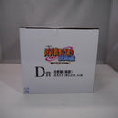 【中古】【未開封】我愛羅（風影） 「一番くじ NARUTO-ナルト- 疾風伝 風影奪還編」 MASTERLISE D賞＜フィギュア＞（代引き不可）6547