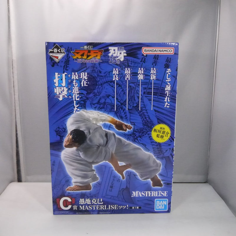 中古】【未開封】愚地克巳 MASTERLISEッッ! 「一番くじ 刃牙 巨大なる