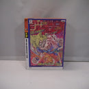 【中古】【未開封】超サイヤ人孫悟空 「ドラゴンボールZ」 ジャンプ50周年アニバーサリーフィギュア〜孫悟空〜＜フィギュア＞（代引き不可）6547