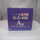 【中古】【未開封】昌平君 「一番くじ 春秋戦国大戦キングダム The Animation 知と武の両輪」 A賞 MASTERLISE＜フィギュア＞（代引き不可）6547