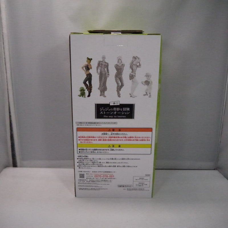 中古】【未開封】空条徐倫＆緑色の赤ちゃん 「一番くじ ジョジョの奇妙