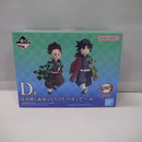 【中古】【未開封】炭治郎と義勇のてちてちフィギュア 「一番くじ 鬼滅の刃 〜上弦の弐〜」 D賞＜フィギュア＞（代引き不可）6547