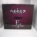 【中古】【未開封】ゾッド 「一番くじ ベルセルク 宿命の双極」 E賞 SOFVICS＜フィギュア＞（代引き不可）6547