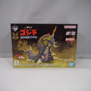 【中古】【未開封】バトラ(幼虫) 「一番くじ ゴジラ 最恐怪獣王列伝」 SOFVICS B賞＜フィギュア＞（代引き不可）6547