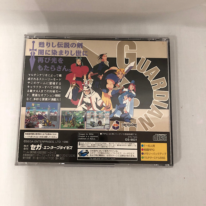 【中古】【セガサターンソフト】ガーディアンヒーローズ＜コレクターズアイテム＞（代引き不可）6552