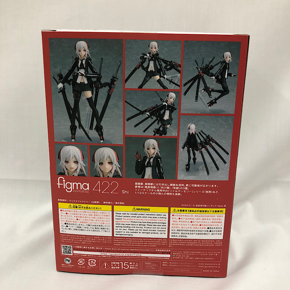 中古】【開封品】figma 肆 「重兵装型女子高生」＜フィギュア＞（代引き不可）6552