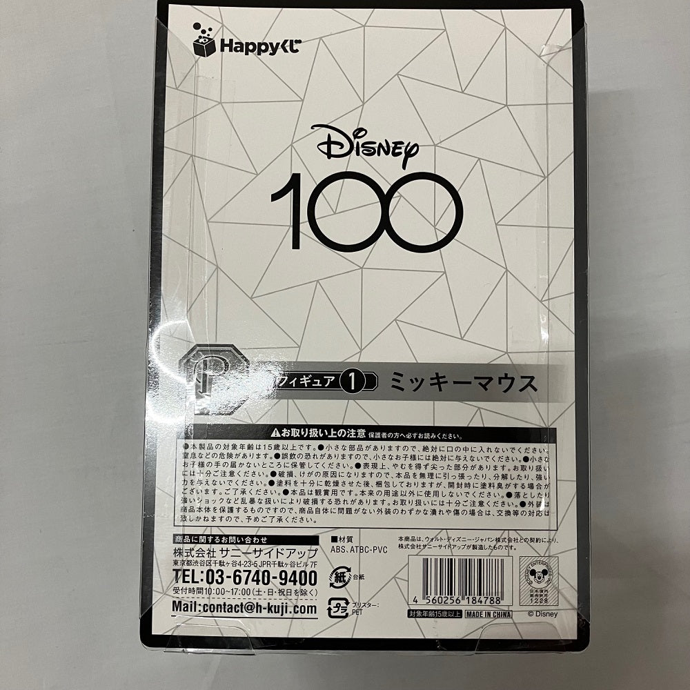 中古】【未開封】ミッキーマウス 「Happyくじ ディズニー100」 B賞